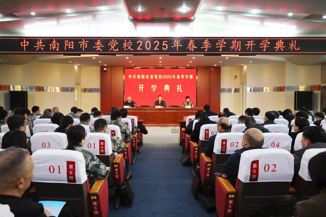 我校举行2025年春季学期开学典礼
