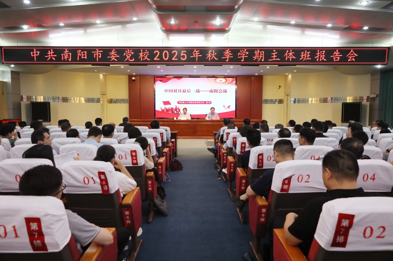 我校举办纪念中国人民抗日战争暨世界反法西斯战争胜利80周年专题报告会