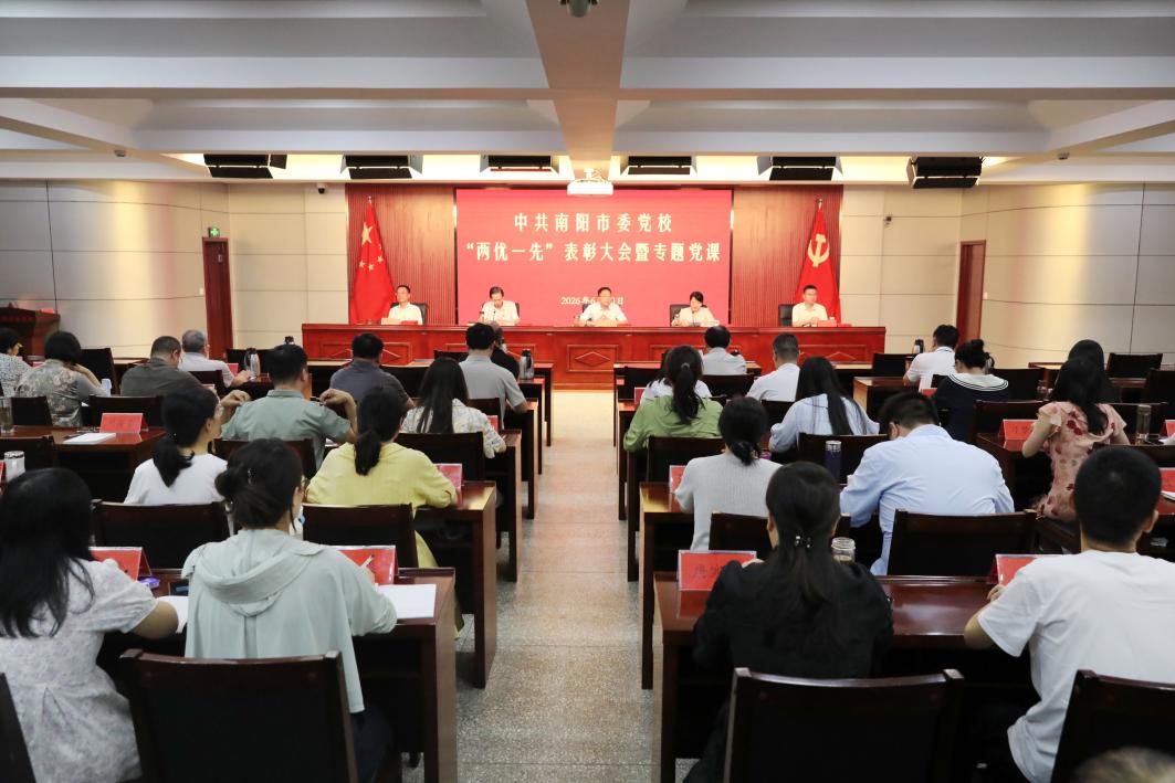 我校召开“两优一先”表彰大会暨“七一”专题党课报告会