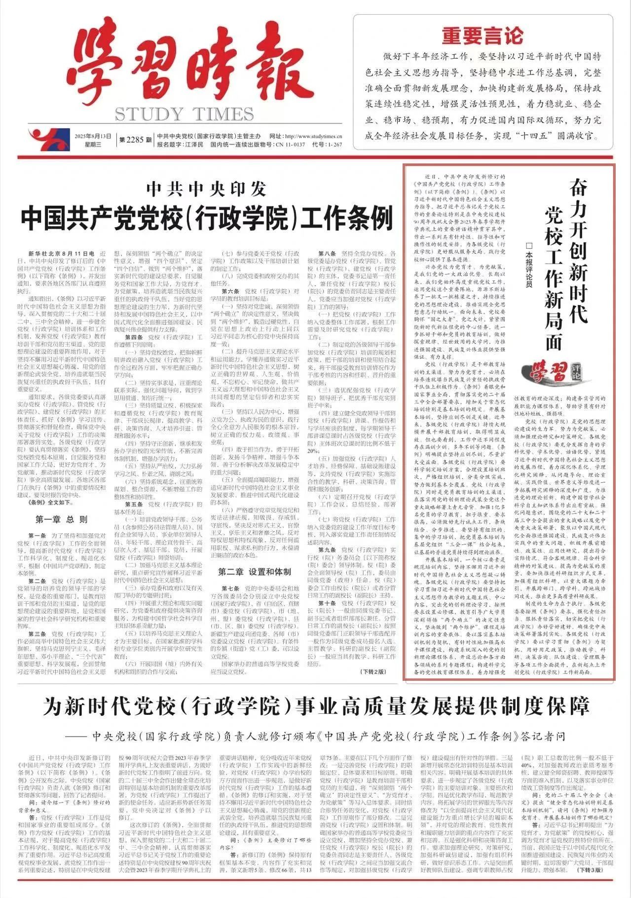 微信图片_20250814090940.jpg
